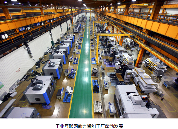 聚焦二十大 树根互联为工业制造信息化注入中国力量 — 信息系统集成服务的创新实践