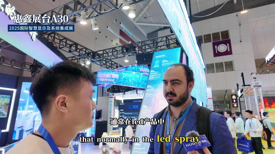 智慧互联，感知未来 2025国际智慧显示及系统集成展盛启新章