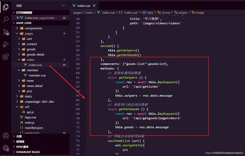 餐饮社区外卖小程序软件开发的全面解析