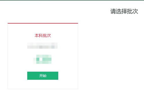 2024阳光志愿信息服务系统入口及使用方法